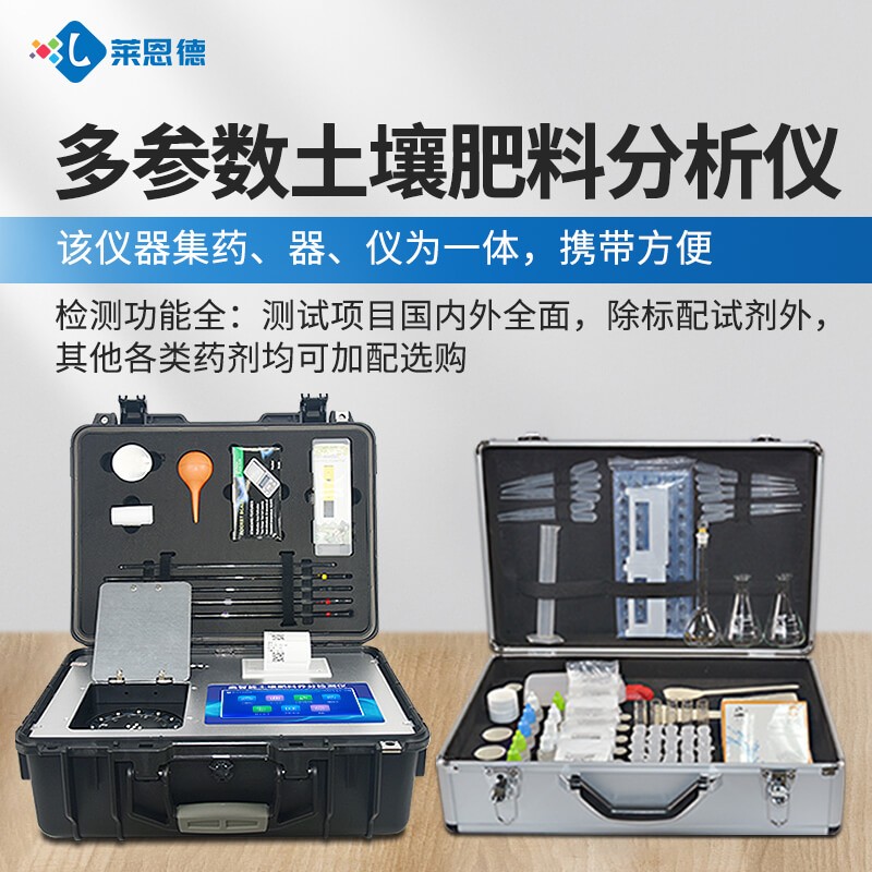 2026年8月土壤養(yǎng)分分析系統(tǒng)品牌榜單選購指南